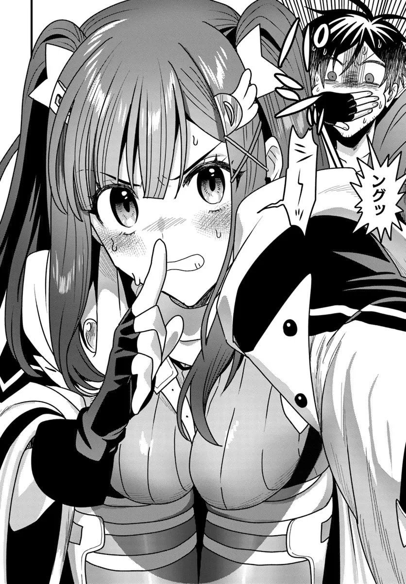 DATSUSARA SOURYO NO DUNGEON SOUSOU HAISHIN Chapter 5.1 - Page 2