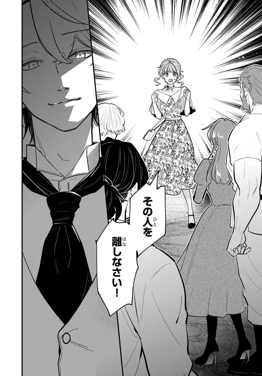 Read MEGAMI KARA ATAERARETA YOMEI ICHINEN DE YAMIOCHI YOTEI NO KONYAKUSHA WO SUKUIMASU Chapter 5.1 [High Quality / Full] - Page 2 - nicomanga.net