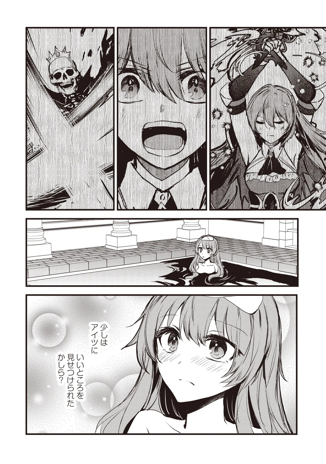 Read GOKU KEN NO SLASH: SHOKYUU SKILL KIWAMETARA, ITSUNOMANIKA MEIKYUU TOSHI SAIKYOU NI NATTETAN DAGA Chapter 8.1 [High Quality / Full] - Page 2 - nicomanga.net