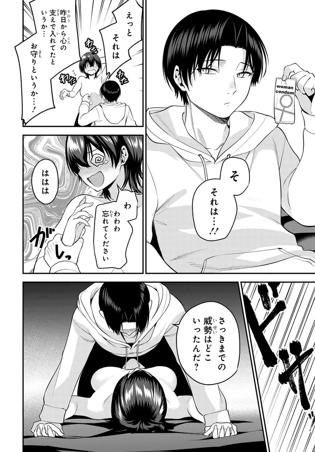 Read TEISOU GYAKUTEN SEKAI DE TANOMEBA YARERU TO UWASA NO ORE Chapter 10.2 [High Quality / Full] - Page 2 - nicomanga.net