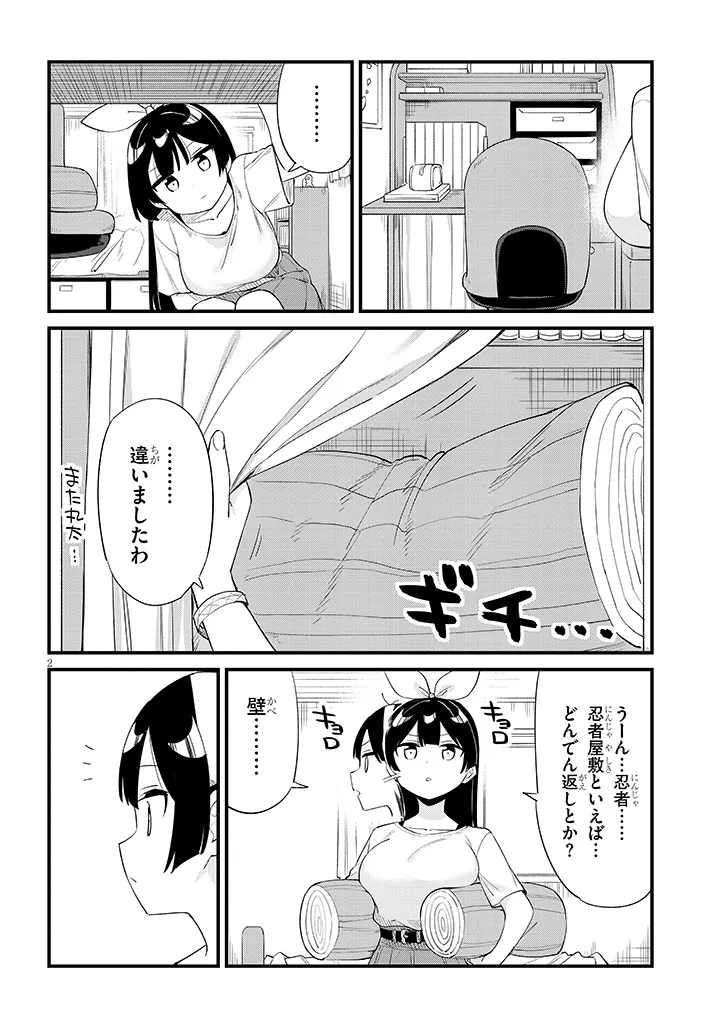 Read SHICHIGENME WA NINJA SHUGYOU DESU! Chapter 17 [High Quality / Full] - Page 2 - nicomanga.net