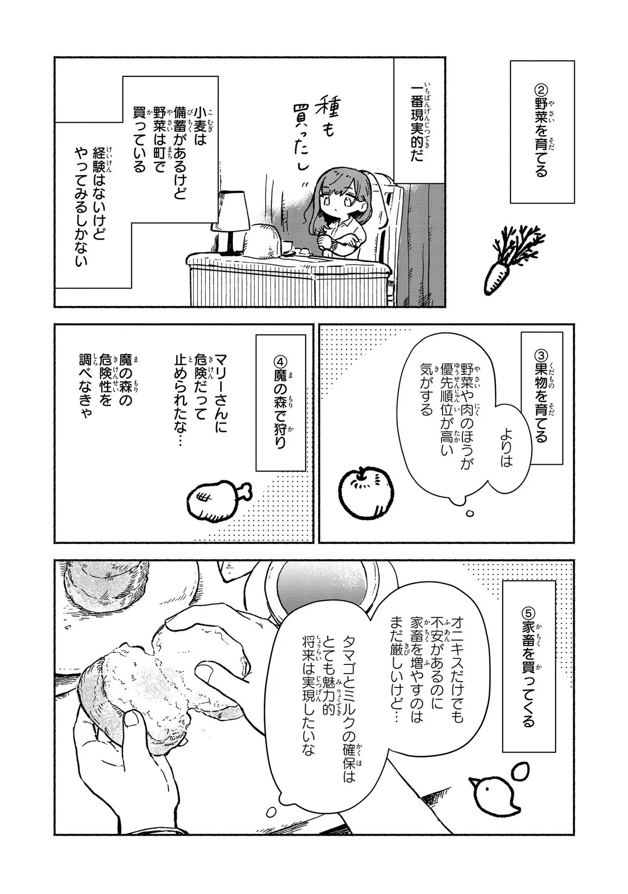 Read WASURERARE REIJOU WA KIMAMA NI KURASHITAI Chapter 3.4 [High Quality / Full] - Page 2 - nicomanga.net