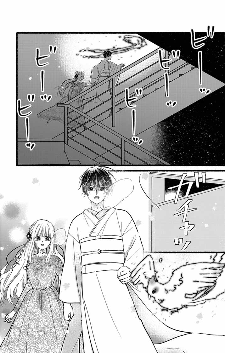 Read MINIKUI KOTORI NO KONYAKU Chapter 2 [High Quality / Full] - Page 2 - nicomanga.net