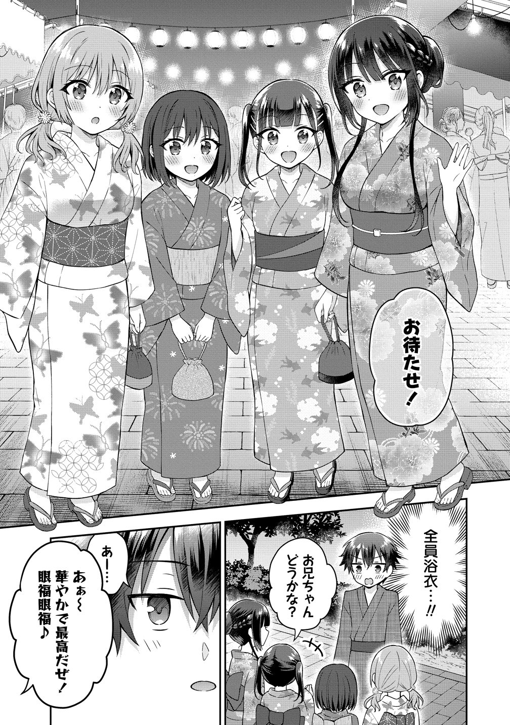THE "INKYA" GIRL SITTING NEXT TO ME WAS MY FAVORITE SINGER. SING MY SONG Chapter 20 - Page 2