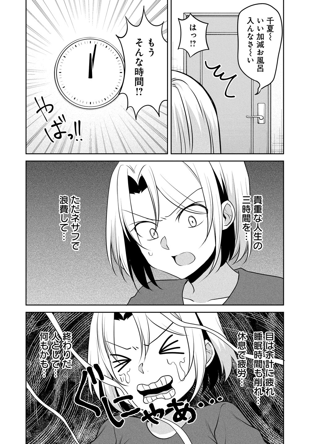UCHI NO KAISHA NO CHIISAI SENPAI NO HANASHI Chapter 122 page 2 - nihonkuni.com
