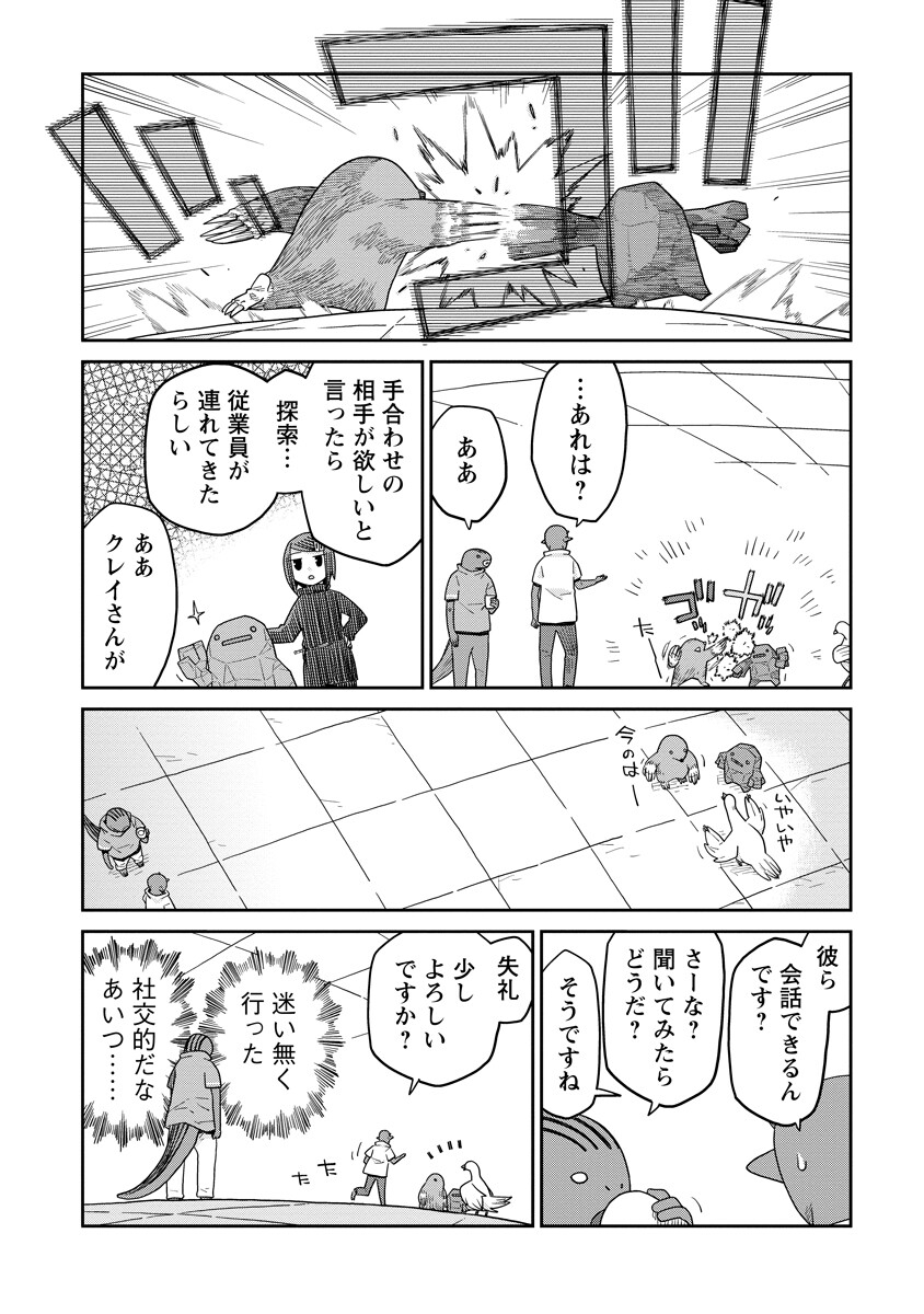 DAN JOHN NO NAKA NO HITO Chapter 52.2 page 2 - nihonkuni.com