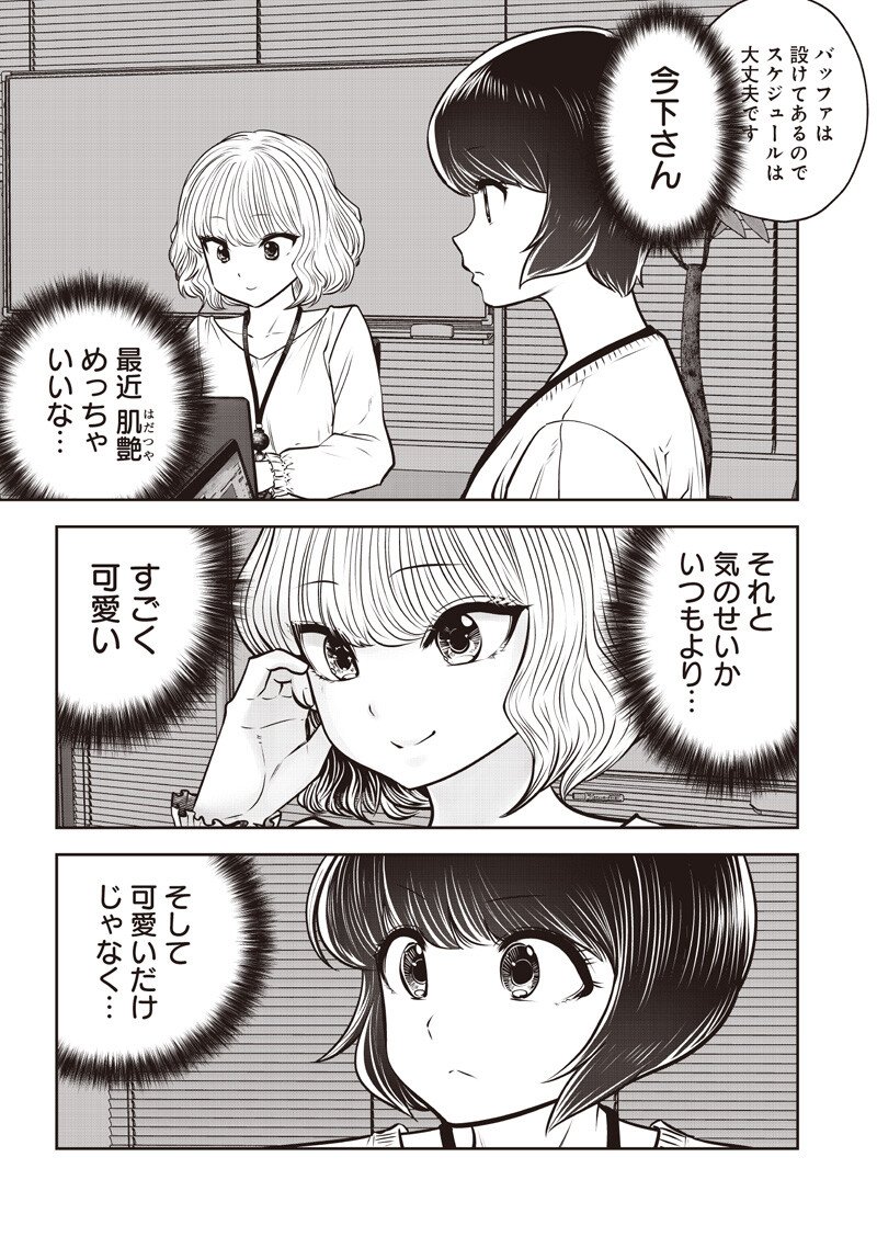 Read KOUIU NO GAII Chapter 60.3 [High Quality / Full] - Page 2 - nicomanga.net