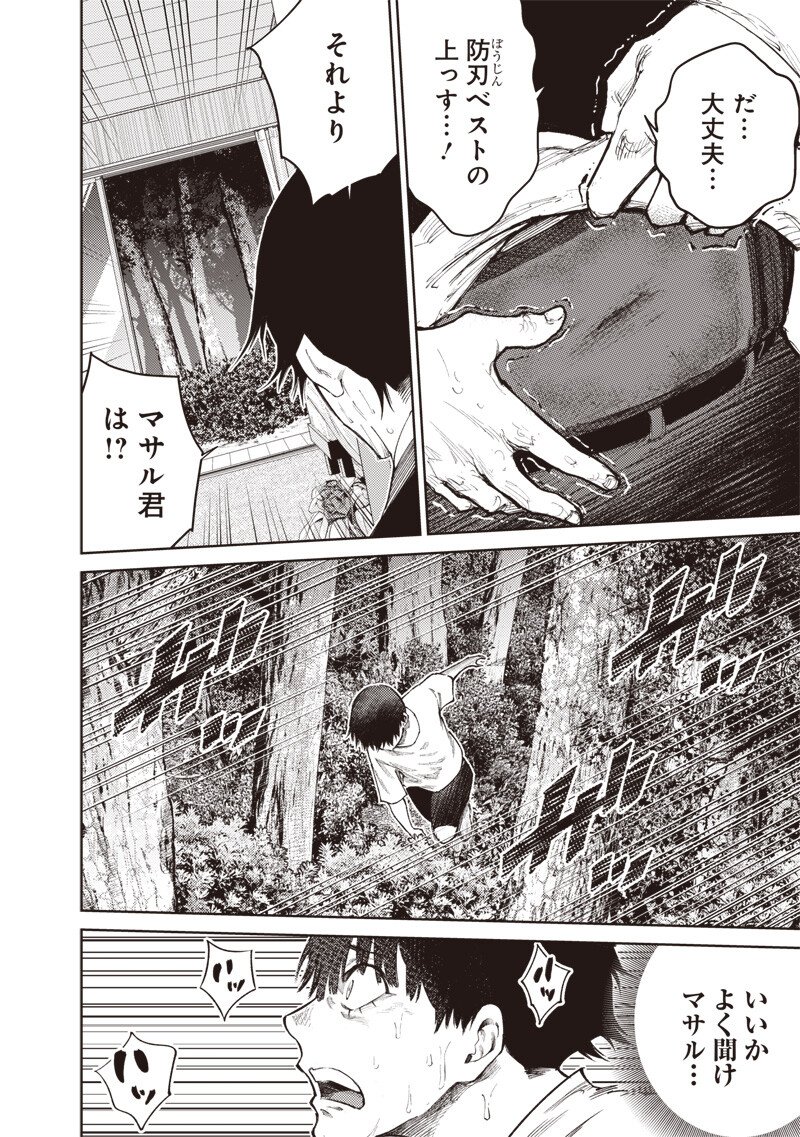 Read MINNA SHINJAE Chapter 11.2 [High Quality / Full] - Page 2 - nicomanga.net