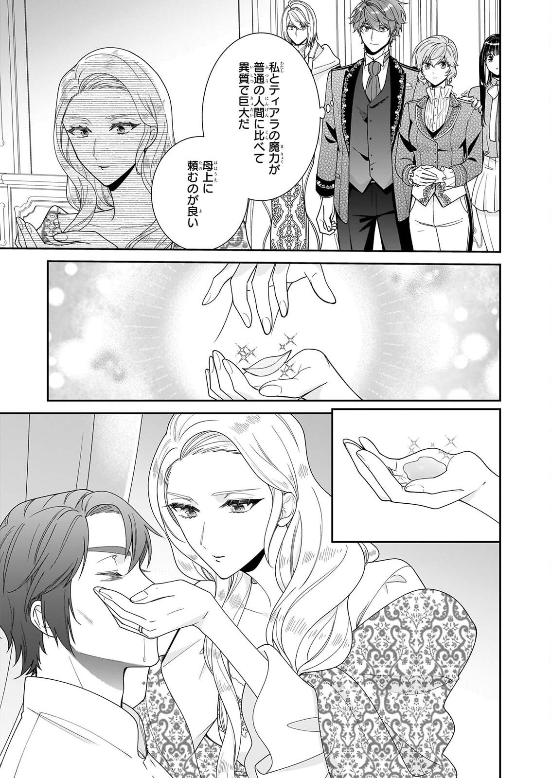 AKUYAKU REIJOU WA RINGOKU NO OUTAISHI NI DEKIAI SARERU Chapter 70 - Page 5