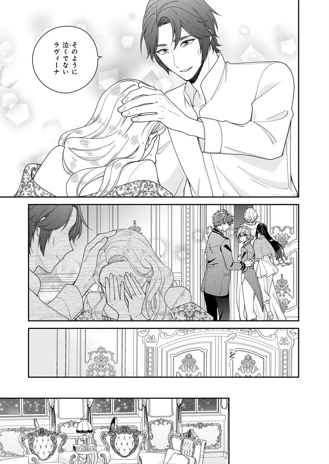 AKUYAKU REIJOU WA RINGOKU NO OUTAISHI NI DEKIAI SARERU Chapter 70 - Page 7