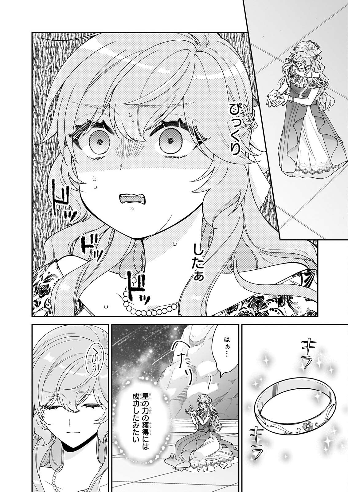 AKUYAKU REIJOU WA RINGOKU NO OUTAISHI NI DEKIAI SARERU Chapter 70 - Page 18