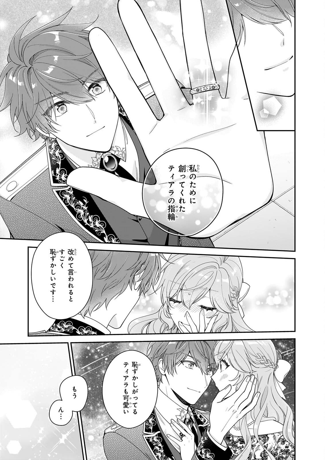 AKUYAKU REIJOU WA RINGOKU NO OUTAISHI NI DEKIAI SARERU Chapter 70 - Page 27