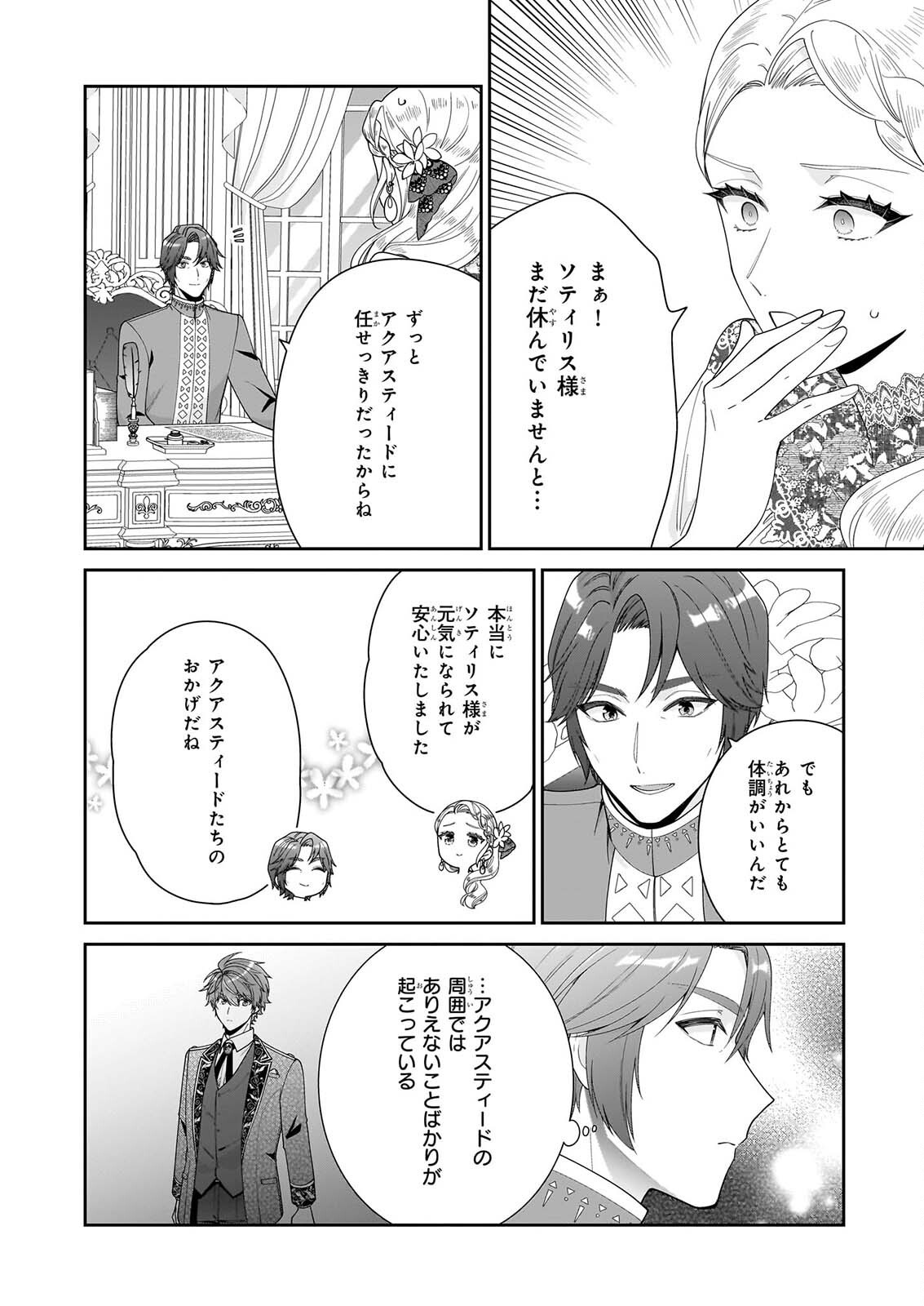 AKUYAKU REIJOU WA RINGOKU NO OUTAISHI NI DEKIAI SARERU Chapter 70 - Page 30