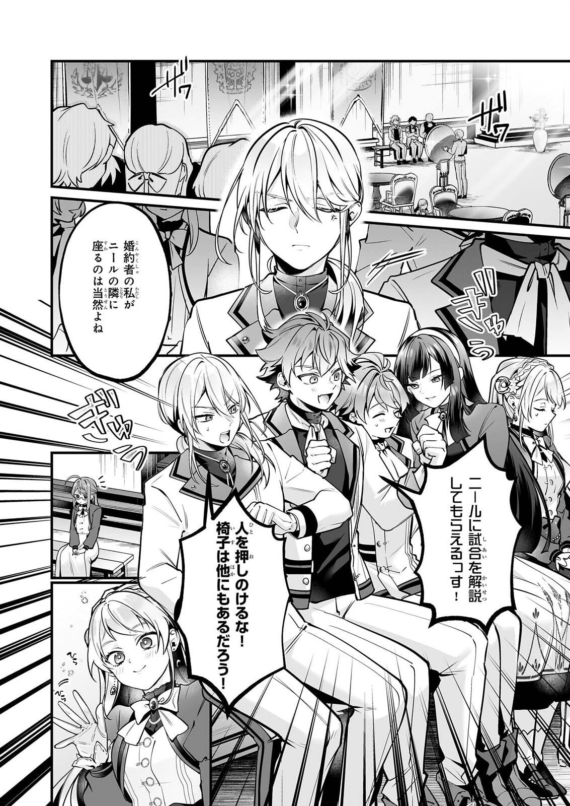 SILENT WITCH CHINMOKU NO MAJO NO KAKUSHIGOTO Chapter 32 page 2 - nihonkuni.com