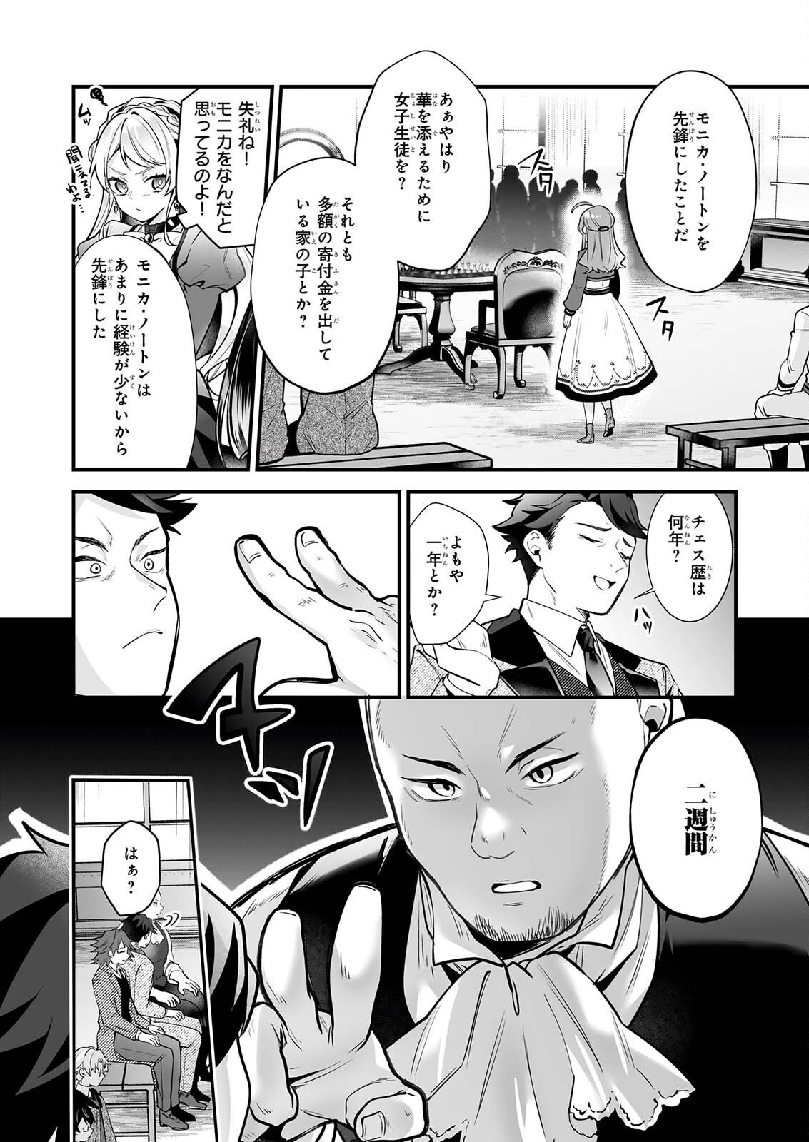 SILENT WITCH CHINMOKU NO MAJO NO KAKUSHIGOTO Chapter 32 page 4 - nihonkuni.com