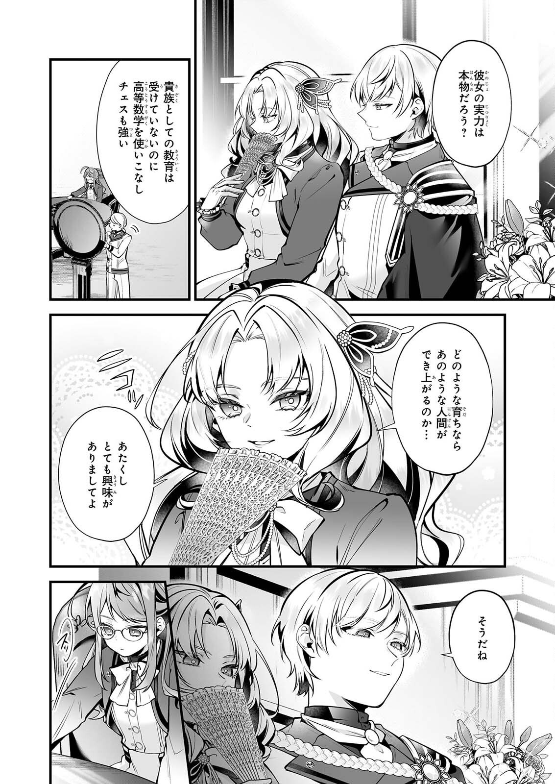 SILENT WITCH CHINMOKU NO MAJO NO KAKUSHIGOTO Chapter 32 page 8 - nihonkuni.com