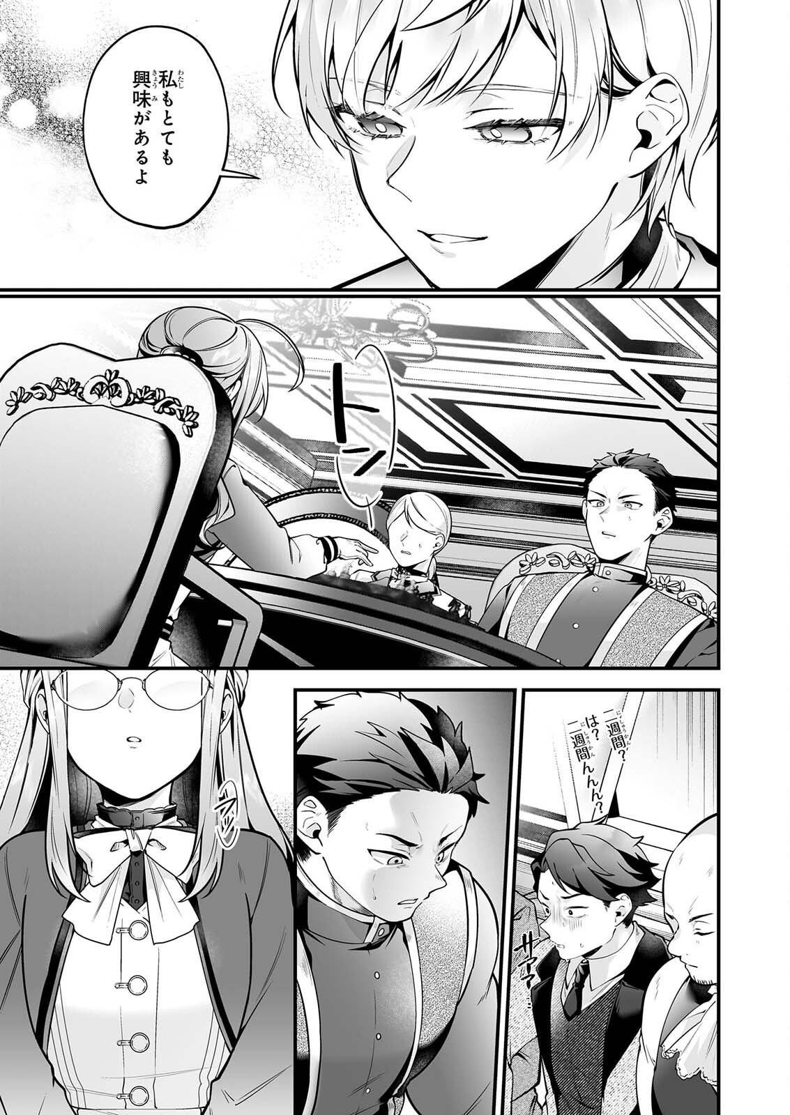 SILENT WITCH CHINMOKU NO MAJO NO KAKUSHIGOTO Chapter 32 page 9 - nihonkuni.com