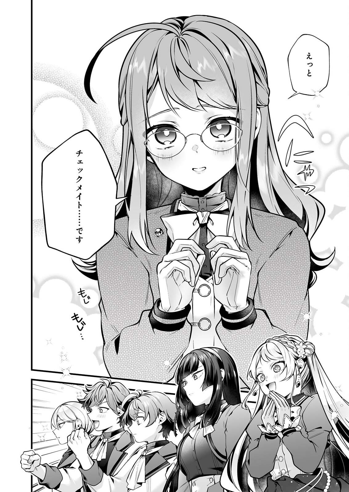 SILENT WITCH CHINMOKU NO MAJO NO KAKUSHIGOTO Chapter 32 page 10 - nihonkuni.com