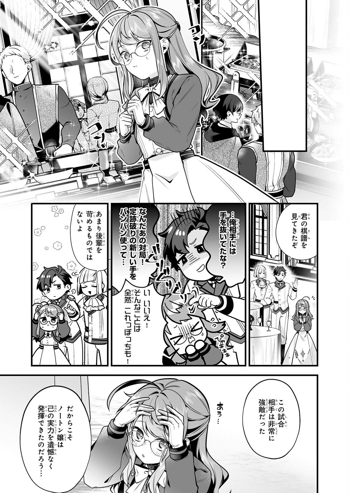 SILENT WITCH CHINMOKU NO MAJO NO KAKUSHIGOTO Chapter 32 page 11 - nihonkuni.com