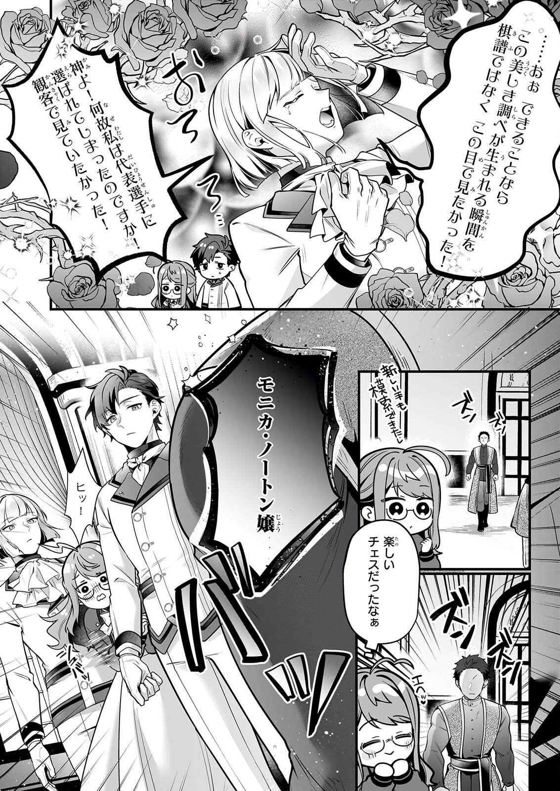 SILENT WITCH CHINMOKU NO MAJO NO KAKUSHIGOTO Chapter 32 page 12 - nihonkuni.com