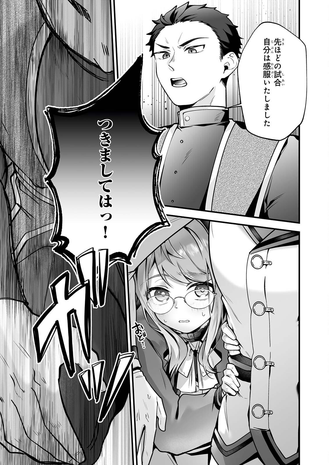 SILENT WITCH CHINMOKU NO MAJO NO KAKUSHIGOTO Chapter 32 page 13 - nihonkuni.com