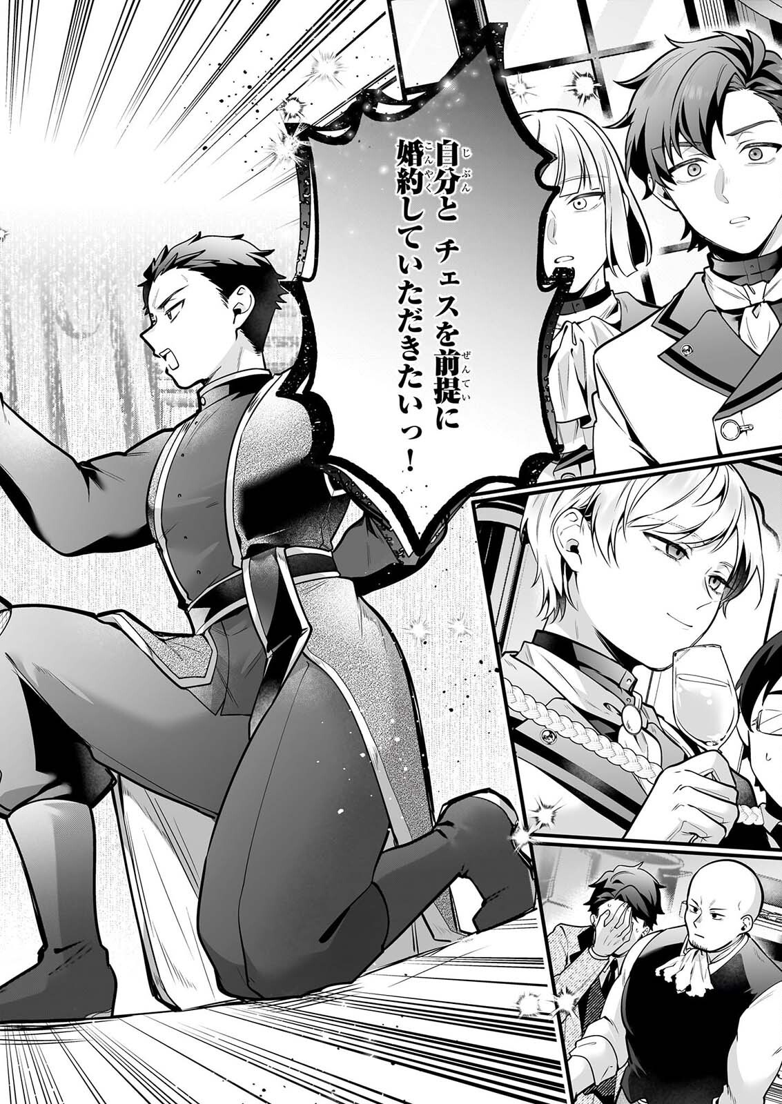 SILENT WITCH CHINMOKU NO MAJO NO KAKUSHIGOTO Chapter 32 page 14 - nihonkuni.com