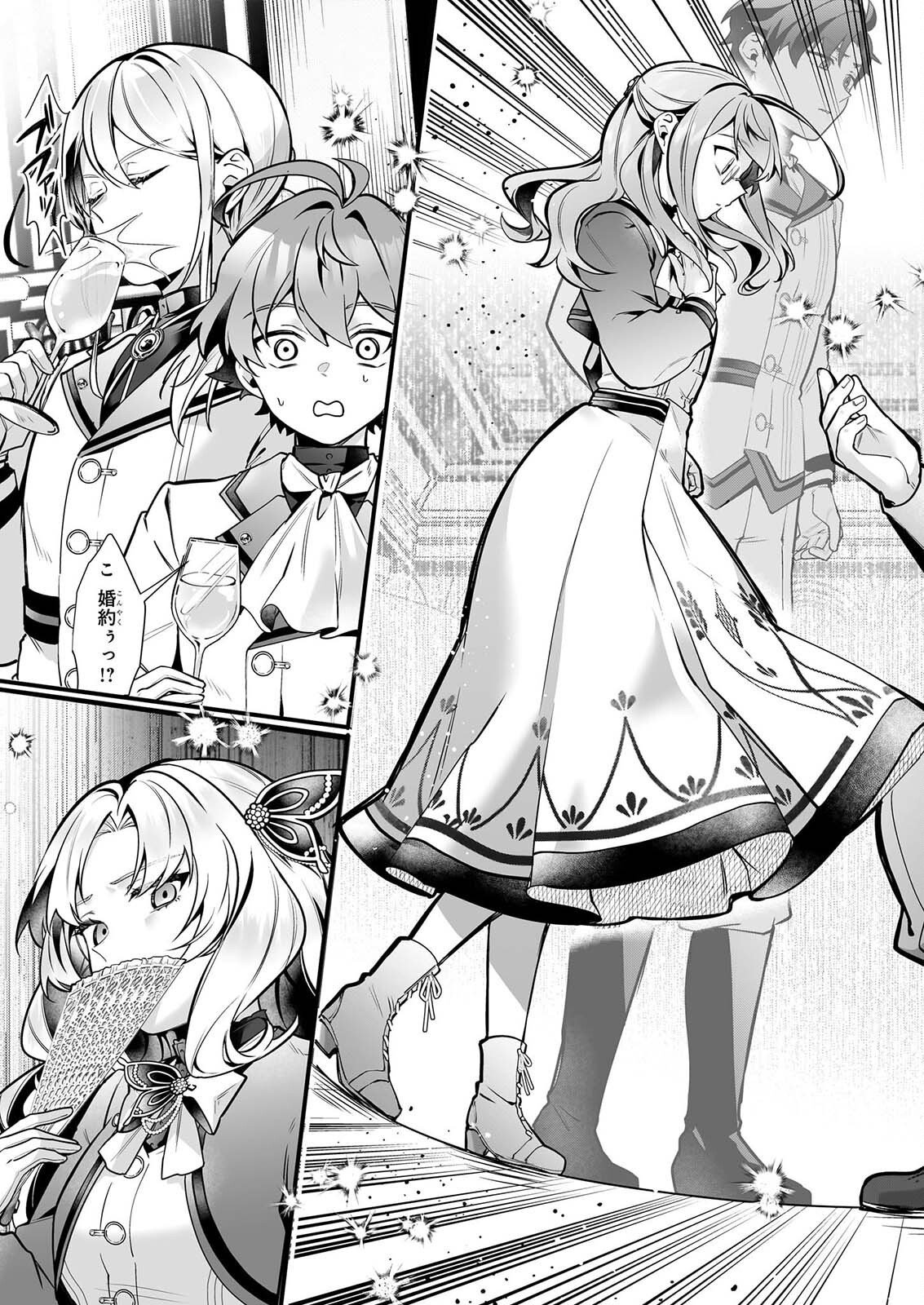 SILENT WITCH CHINMOKU NO MAJO NO KAKUSHIGOTO Chapter 32 page 15 - nihonkuni.com