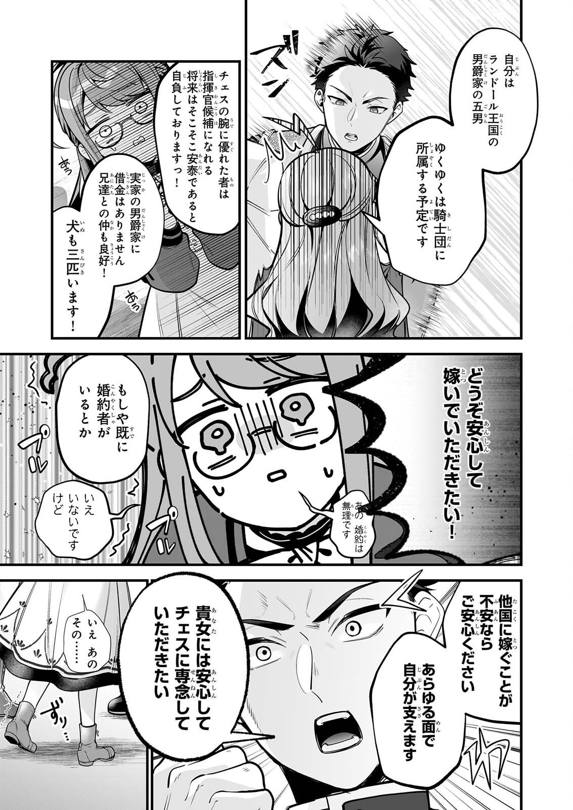SILENT WITCH CHINMOKU NO MAJO NO KAKUSHIGOTO Chapter 32 page 17 - nihonkuni.com