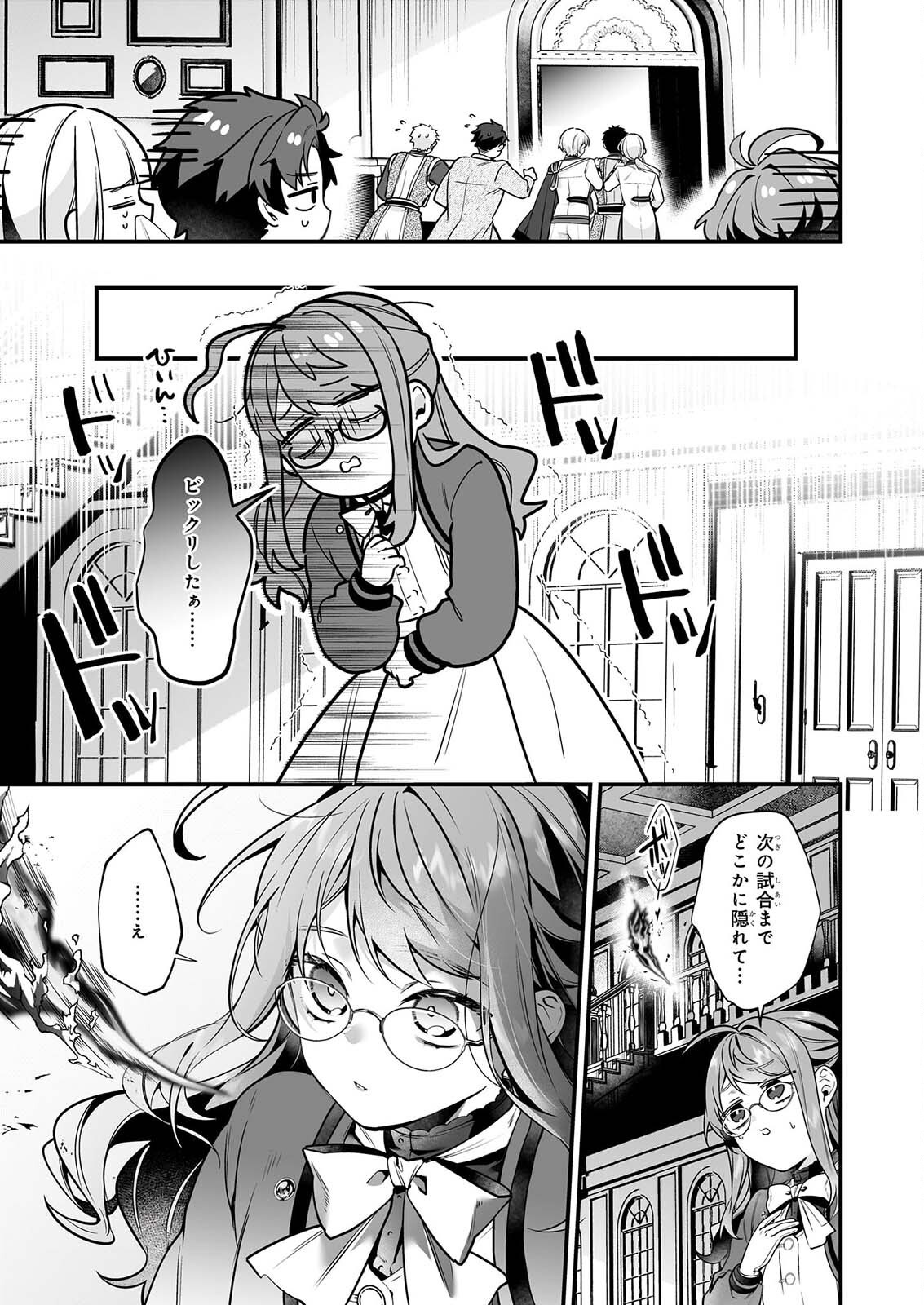 SILENT WITCH CHINMOKU NO MAJO NO KAKUSHIGOTO Chapter 32 page 19 - nihonkuni.com