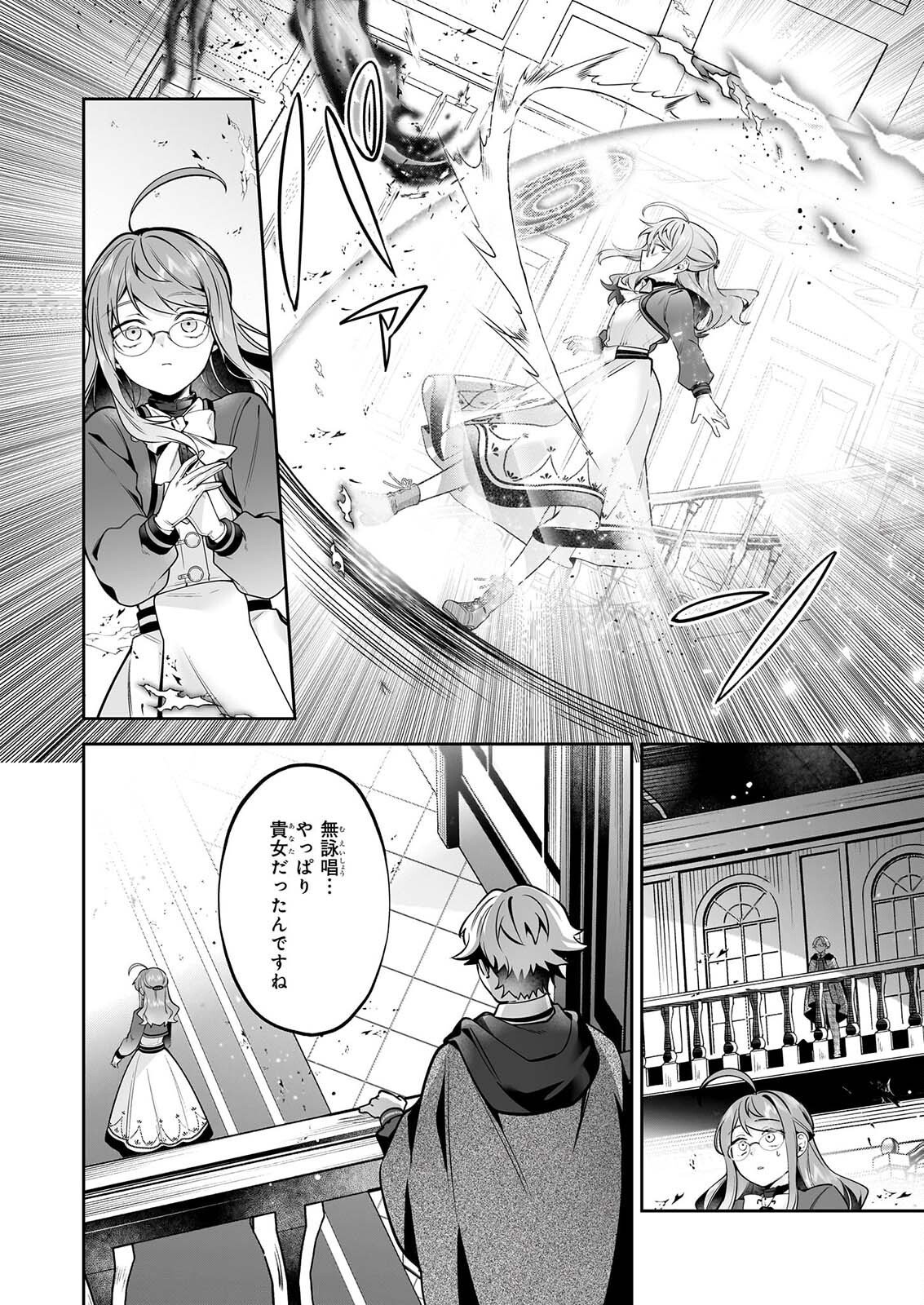 SILENT WITCH CHINMOKU NO MAJO NO KAKUSHIGOTO Chapter 32 page 20 - nihonkuni.com