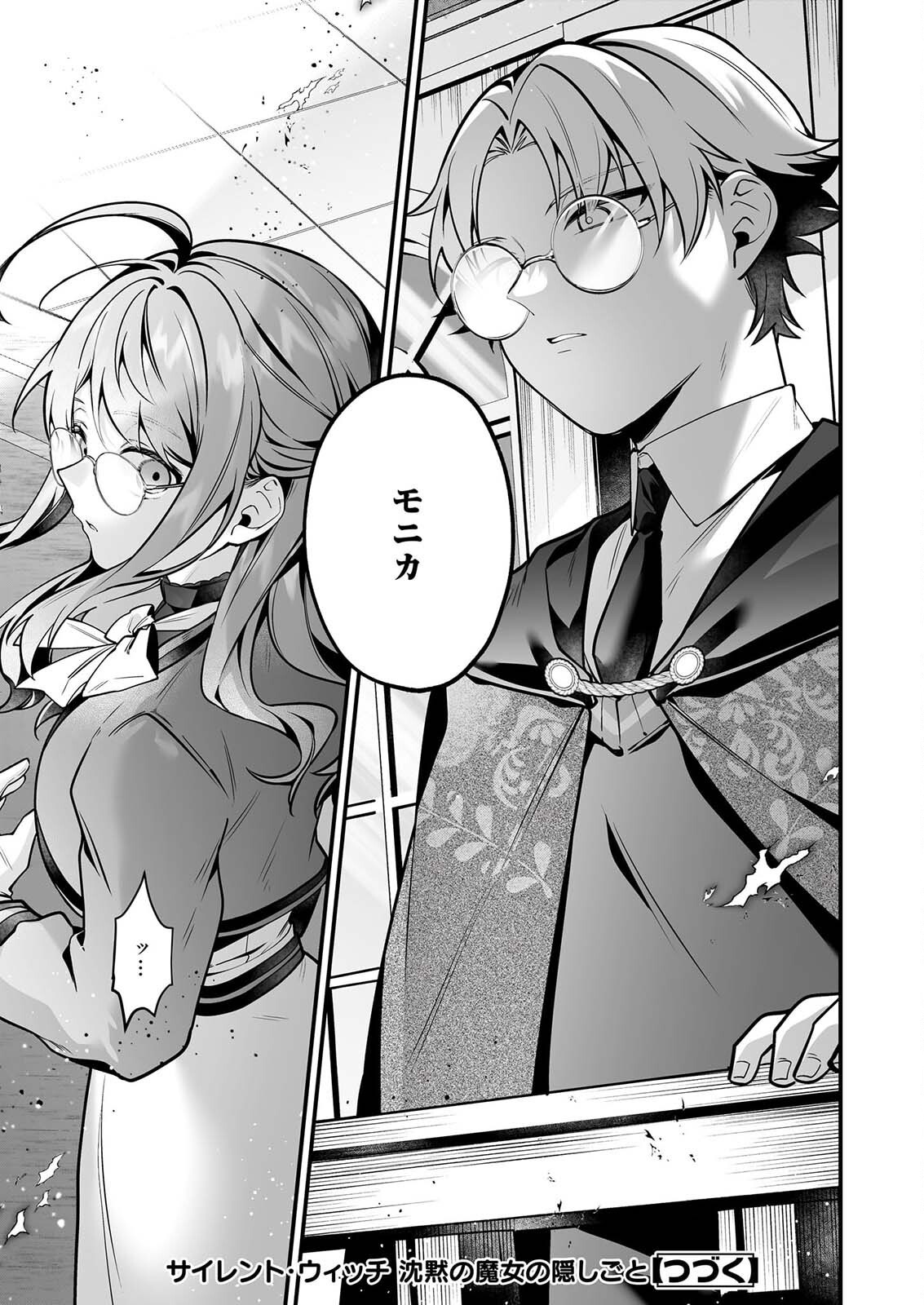 SILENT WITCH CHINMOKU NO MAJO NO KAKUSHIGOTO Chapter 32 page 21 - nihonkuni.com