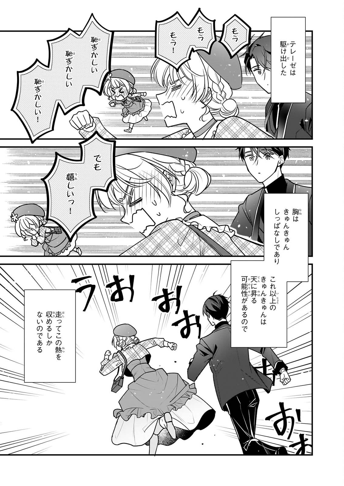 TAIKOUHI KOUHO DAKEDO, KENJITSU NI IKOU TO OMOIMASU - RAW Chapter 45.2 - Page 10