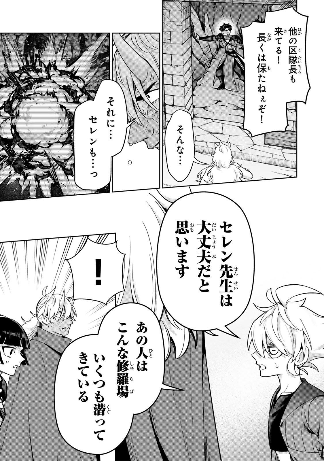 Read ROBRAVE Chapter 12 [High Quality / Full] - Page 3 - nicomanga.net