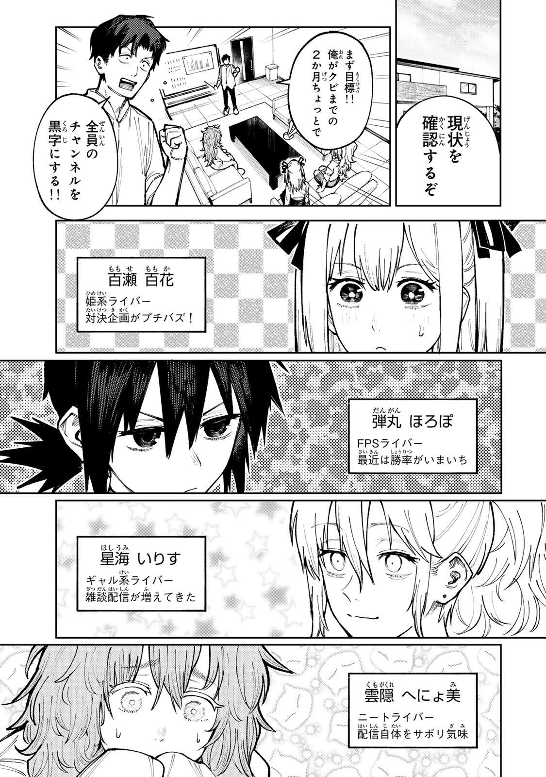 Read CH TOUROKU ONEGAISHIMASU! Chapter 8.1 [High Quality / Full] - Page 3 - nicomanga.net