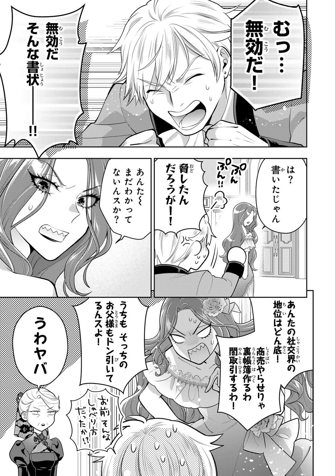 Read URUWASHI BABAA WA MAGO GA HOSHII! Chapter 8 [High Quality / Full] - Page 3 - nicomanga.net