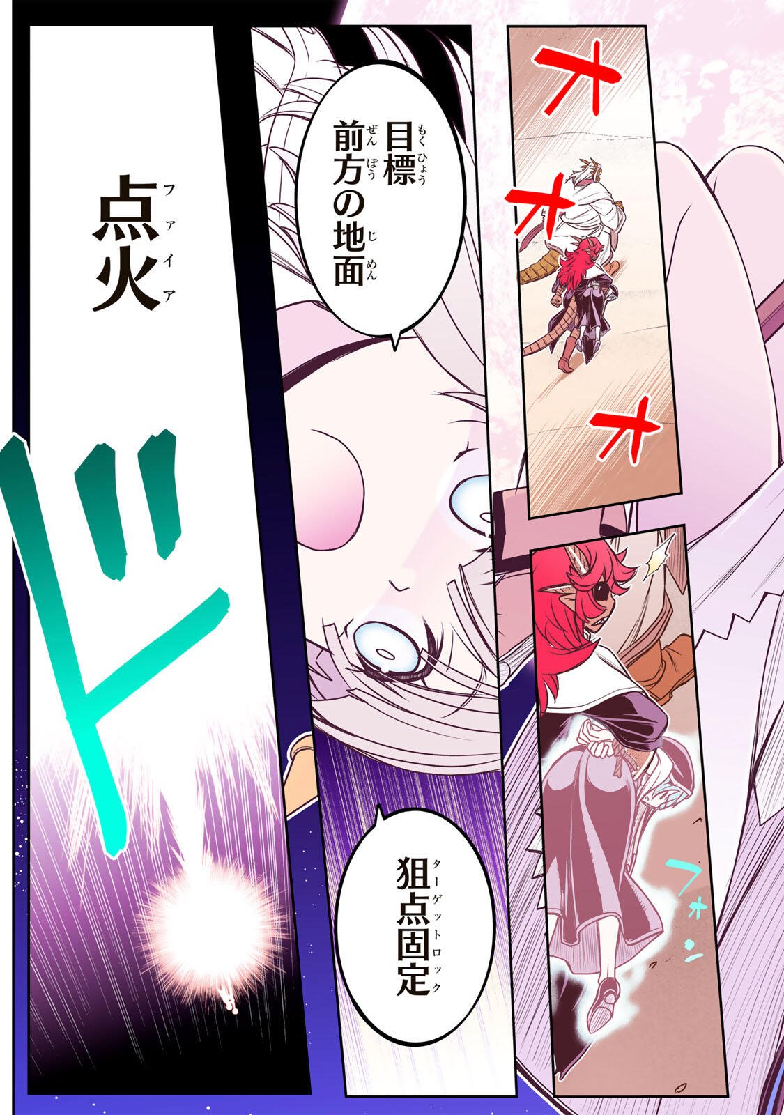 Read NENGAN NO AKUYAKU REIJOU (LAST BOSS) NO KARADA WO TENIIRETAZO! Chapter 95 [High Quality / Full] - Page 3 - nicomanga.net
