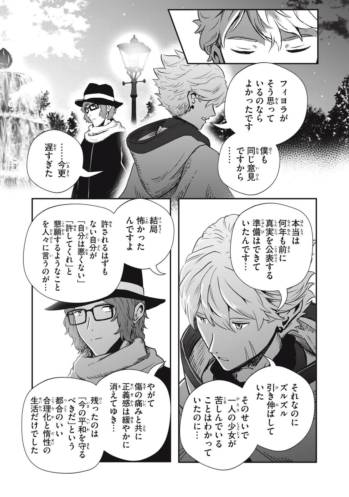 Read RYUUI NO LUCA Chapter 36.2 [High Quality / Full] - Page 3 - nicomanga.net