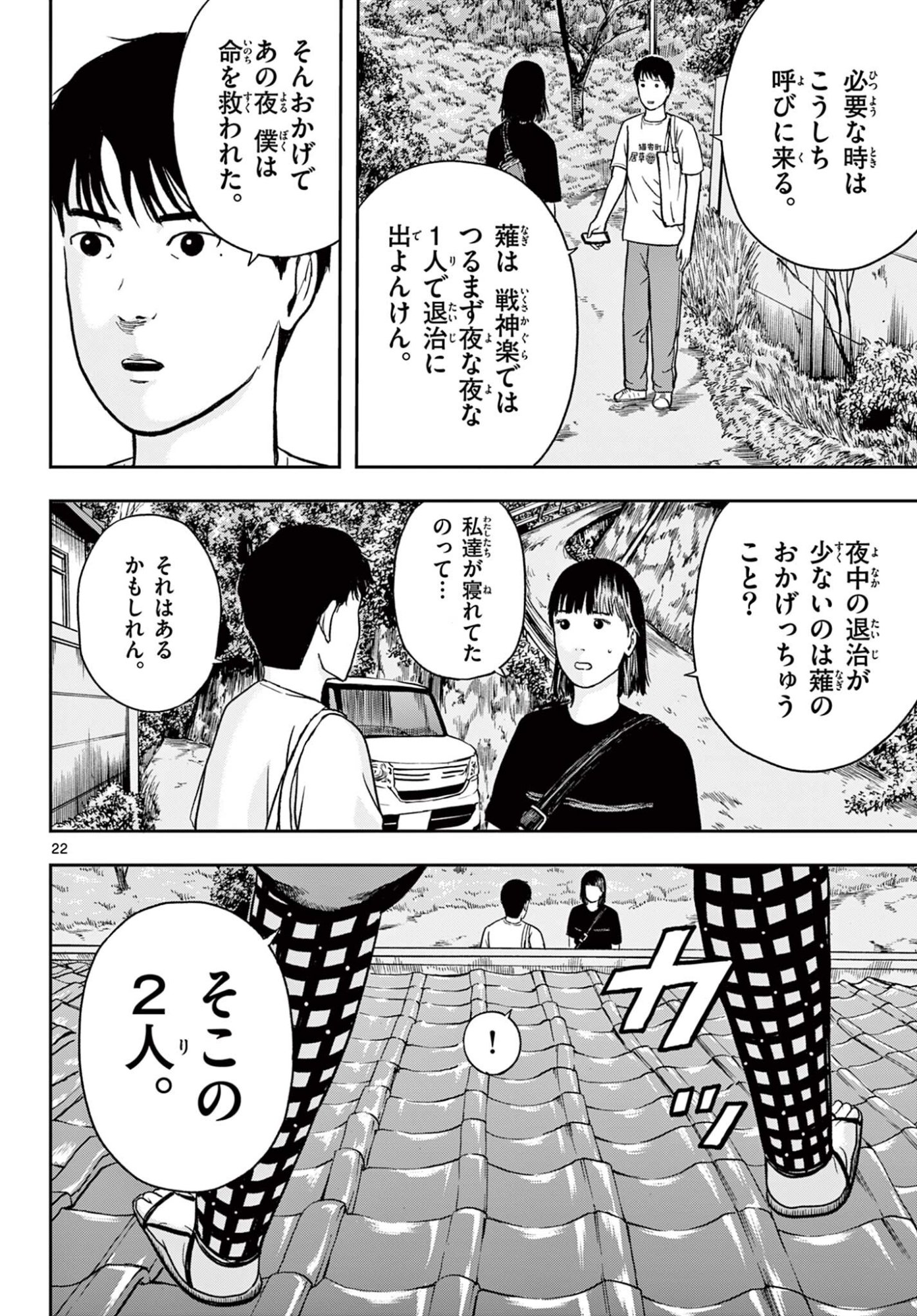 Read AKINA-CHAN KIMIGAKARU Chapter 28.2 [High Quality / Full] - Page 3 - nicomanga.net