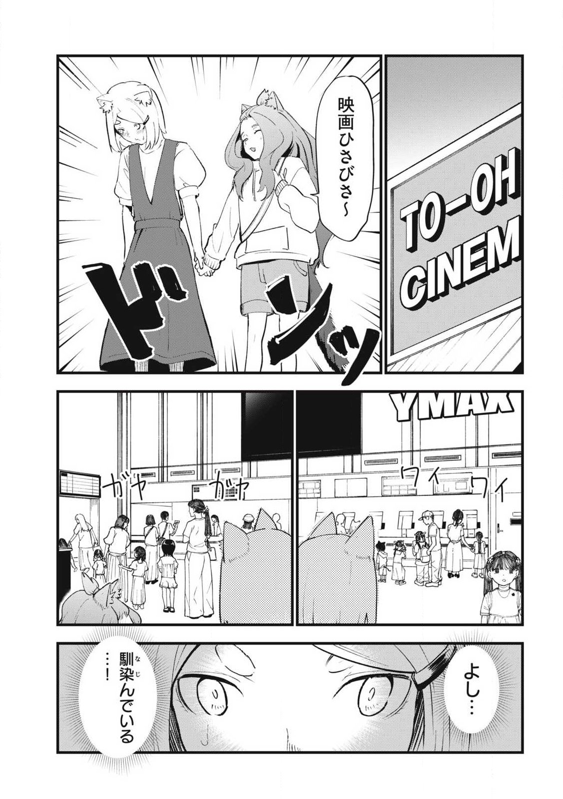 Read YANI NEKO Chapter 380 [High Quality / Full] - Page 3 - nicomanga.net