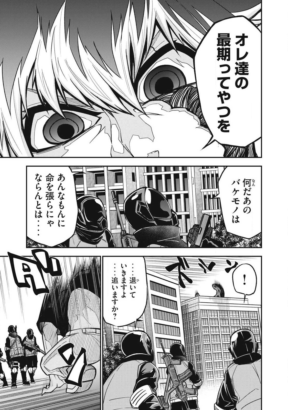 Read BUKKOWARE SEKAI DE SHINDA TOKI Chapter 25 [High Quality / Full] - Page 3 - nicomanga.net