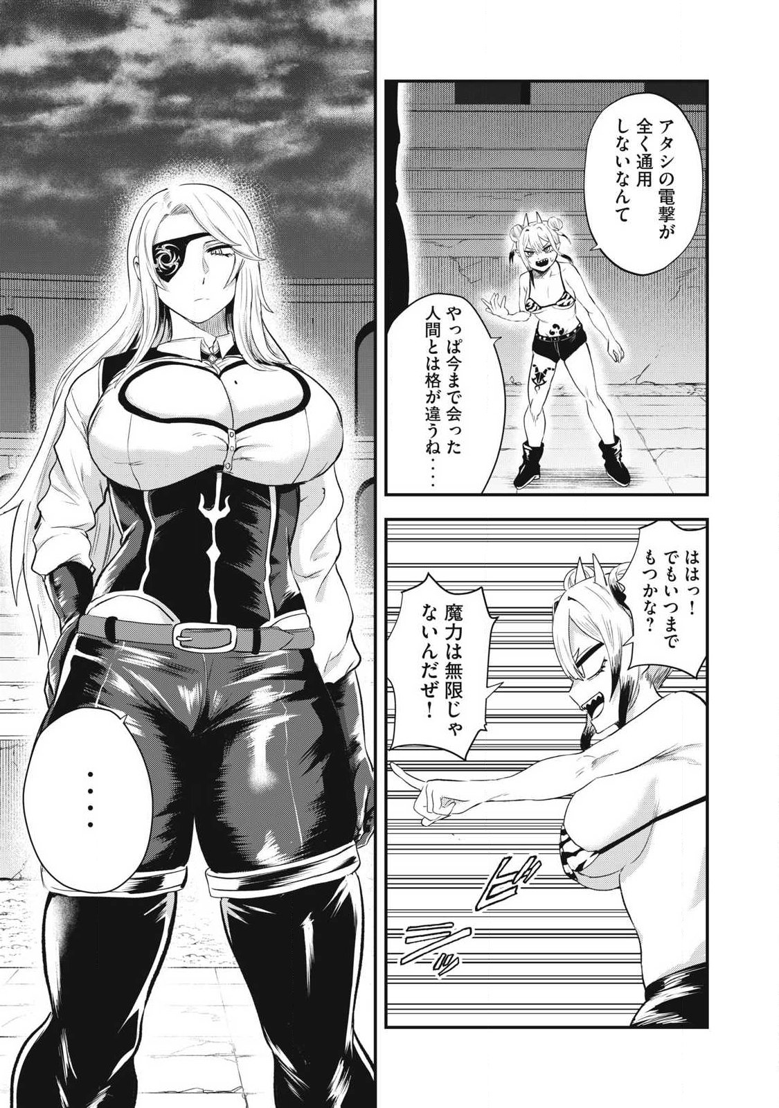 Read SEIJUN ECSTASY - ×× SHINAI TO DERARENAI HEYA DE MAZOKU WO BUU TAOSHIMASU - RAW Chapter 23 [High Quality / Full] - Page 3 - nicomanga.net