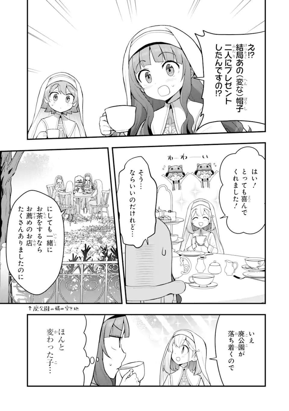 Read HAI KOUEN NO HOMELESS SEIJO Chapter 8.2 [High Quality / Full] - Page 3 - nicomanga.net