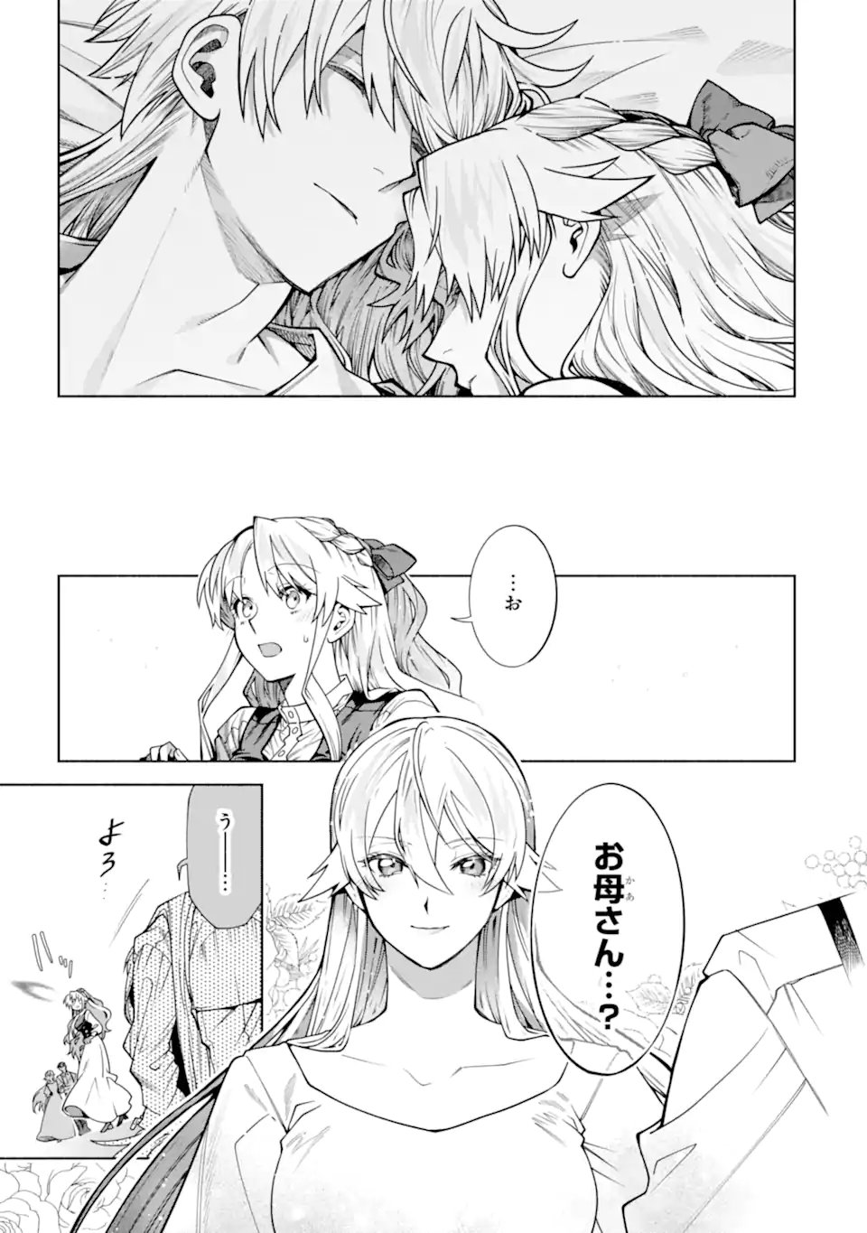 Read IE KARA NIGEDA SHITAI WATASHI GA, UKKARI AKOGARE NO DAI MAHOU TSUKAI-SAMA O KATTE SHIMATTARA Chapter 40.1 [High Quality / Full] - Page 3 - nicomanga.net
