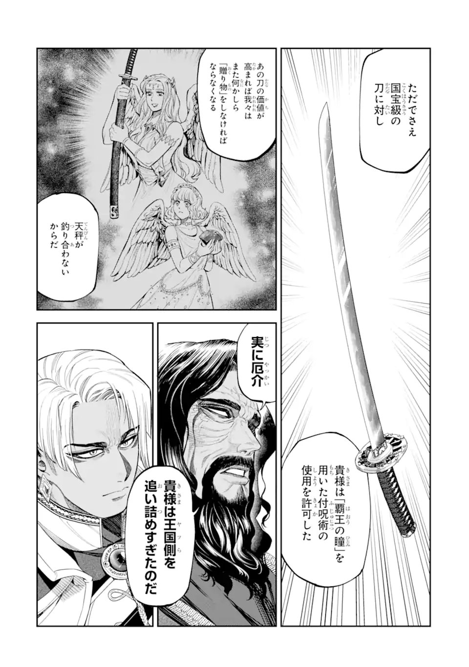Read ISEKAI TŌSHŌ NO MAKEN SEISAKU GURASHI Chapter 16.3 [High Quality / Full] - Page 3 - nicomanga.net