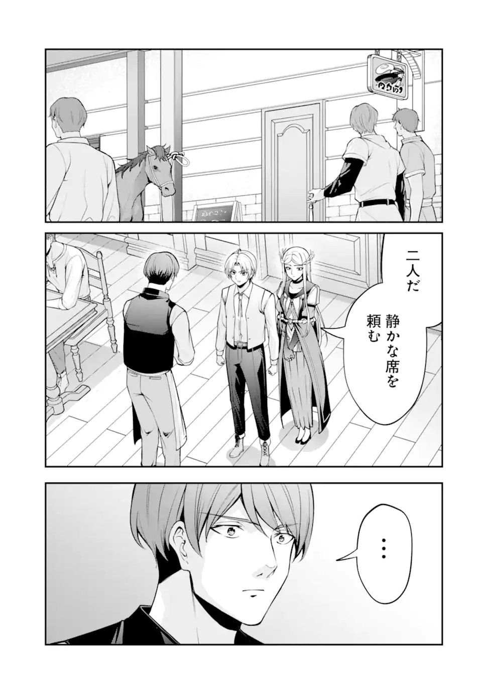 Read KIZOKU TENSEI: GAIDEN 14 SAI NOAH NO MUSOU RYOKOU Chapter 4.1 [High Quality / Full] - Page 3 - nicomanga.net