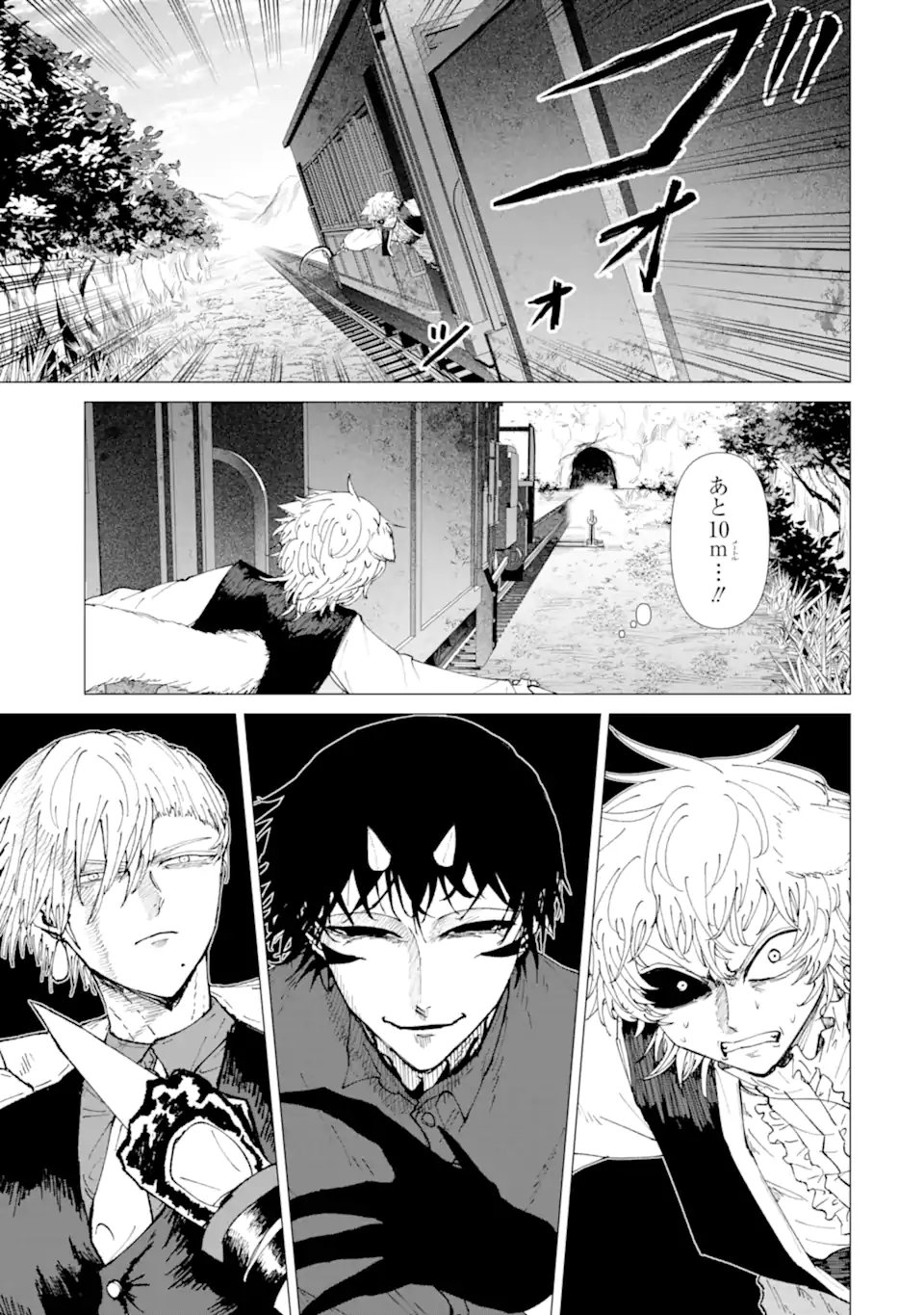 Read KILLER'S FAMILIA Chapter 8.4 [High Quality / Full] - Page 3 - dark.nicomanga.com