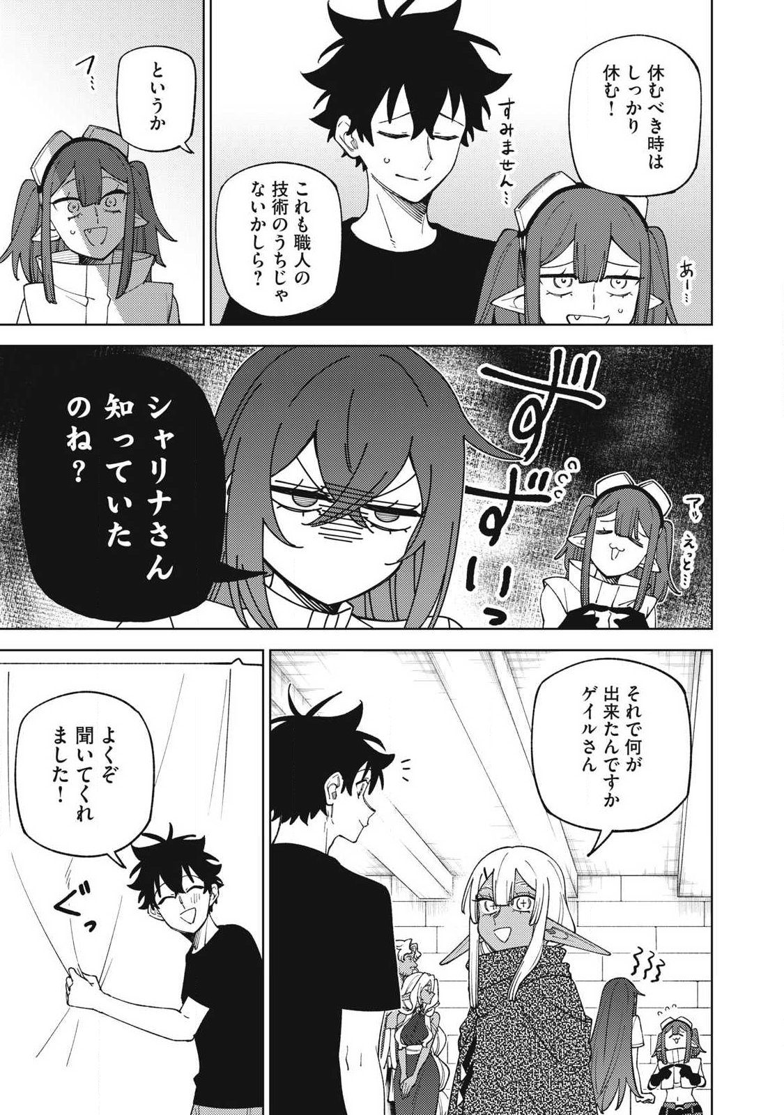 Read ETSURAKU PARTY KARA KAIKO SARETA [NOROIGUSHI] ~ “NOROI NO AITEMU” SHIKA TSUKUREMASENGA, SONO SEINO WA ATIFAKUTO KYUU NARI……!~ Chapter 58.2 [High Quality / Full] - Page 3 - nicomanga.net