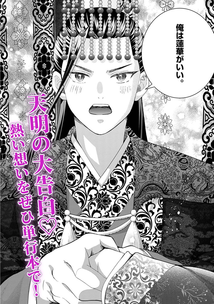 OSAKA MADAME, KOKYU HI NI NARU! Chapter 101.5 page 3 - nihonkuni.com