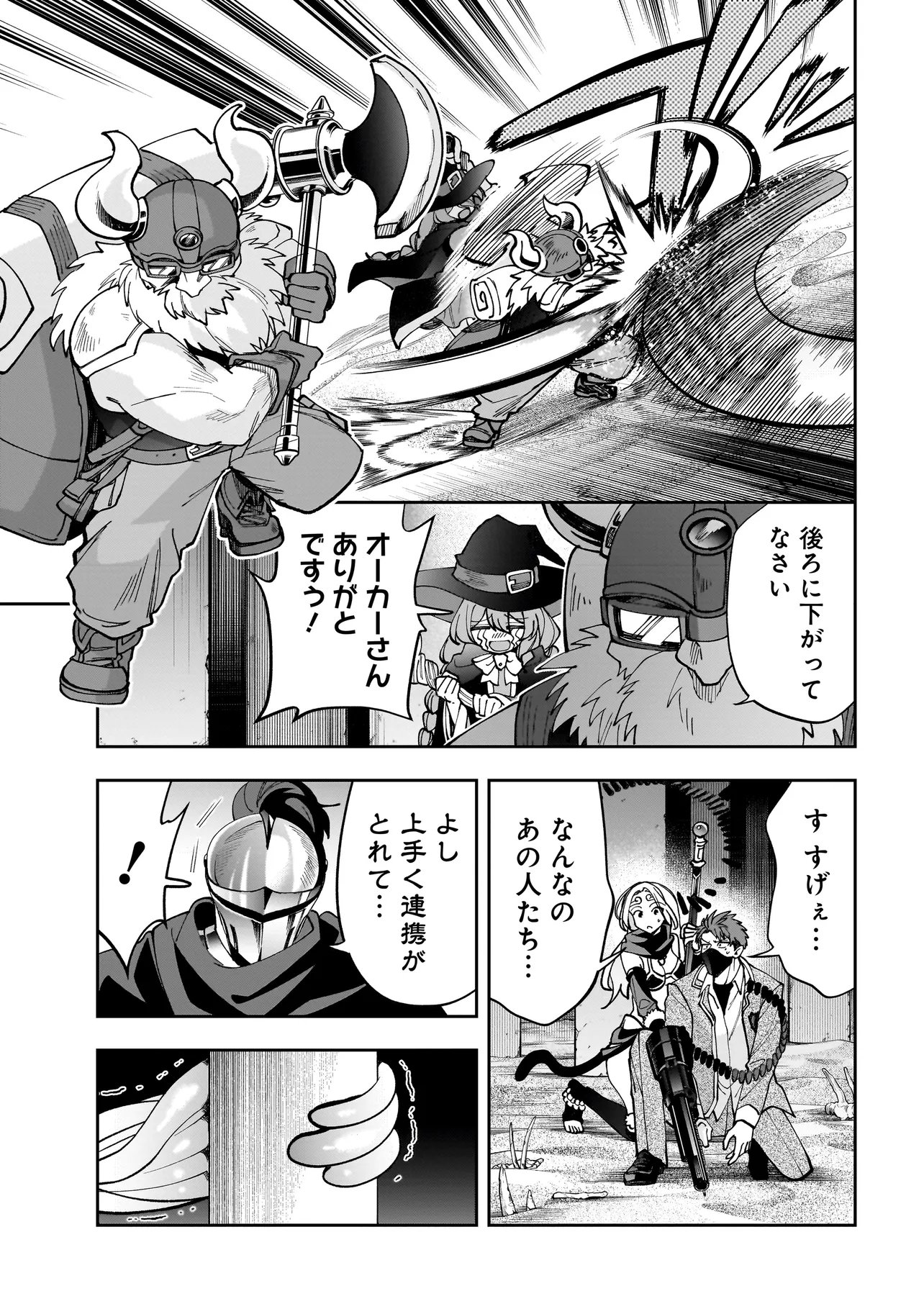 Read DUNGEON CLASSROOM Chapter 9.2 [High Quality / Full] - Page 3 - nicomanga.net
