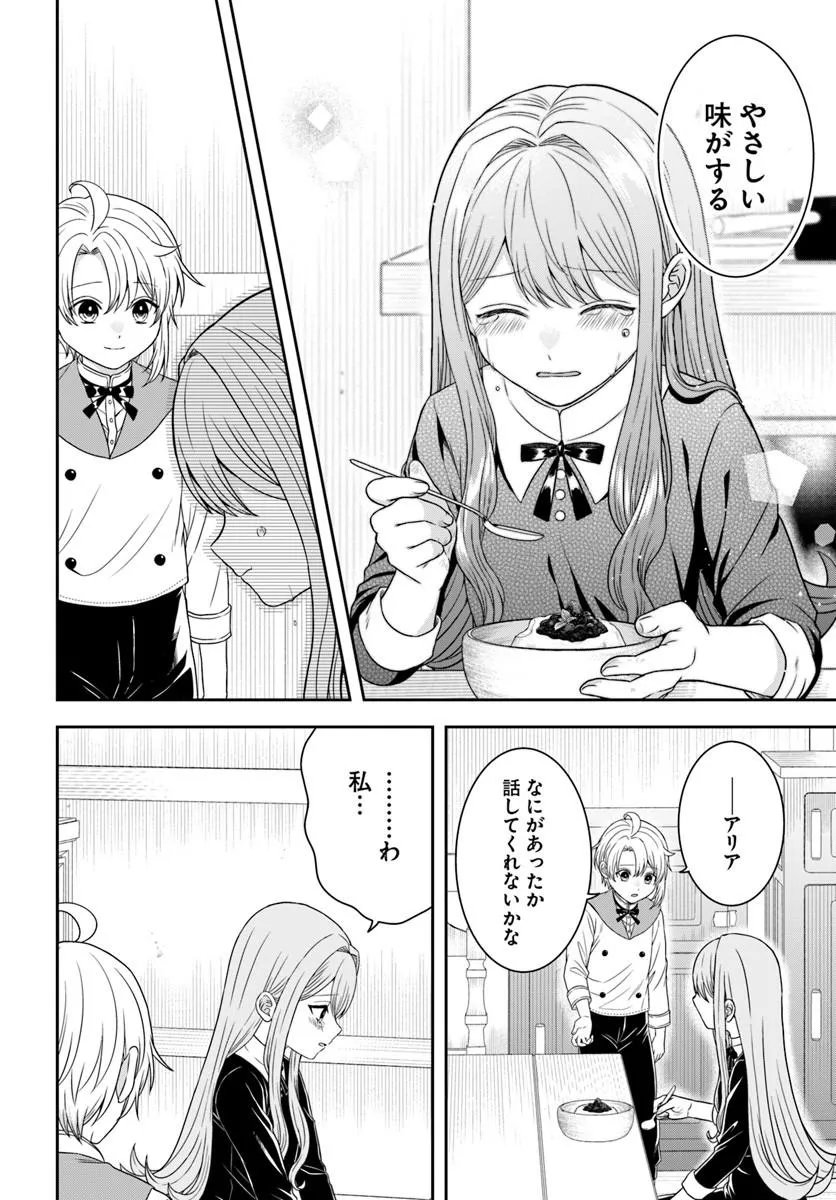 ISEKAI GOHAN MUSO SKILL TO ZENSEI NO CHISHIKI WO TSUKATTE, OBEI KAIKAKU HAJIMEMASU! Chapter 17.2 - Page 3